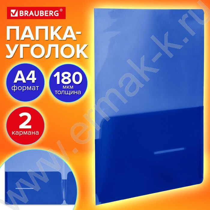 Папка уголок А4 2 кармана "SPECIAL" синяя, 0,18мм NEW | Фото 9