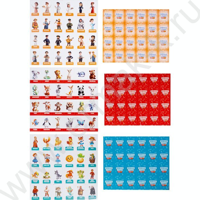 Игра  Попробуй угадай 3в1 Животные,Сказки,Профессии NEW | Фото 7