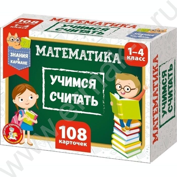 Игра Обучающие карточки Математика,учимся считать NEW | Фото 1