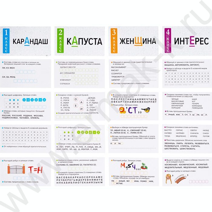 Игра Обучающие карточки Русский язык, словарные слова NEW | Фото 3