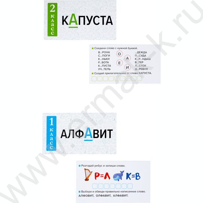 Игра Обучающие карточки Русский язык, словарные слова NEW | Фото 4