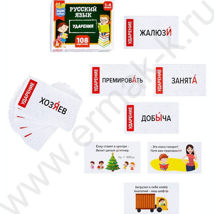 Игра Обучающие карточки Русский язык, ударения NEW | Фото 2