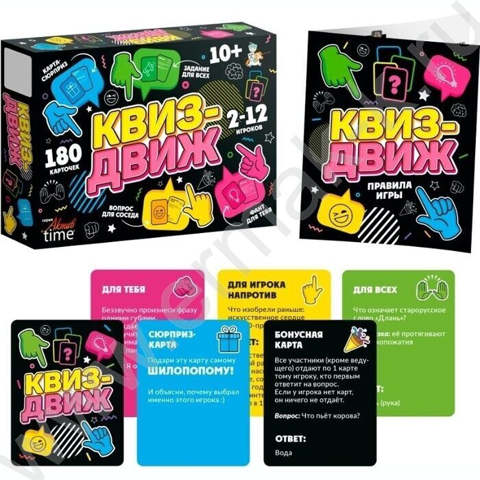 Игра Квиз-Движ NEW | Фото 2