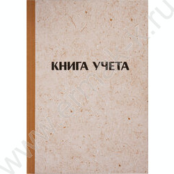 Книга Учёта 144л клетка офсет, 200*290мм, твердая обложка "крафт", блок газетный NEW | Фото 1