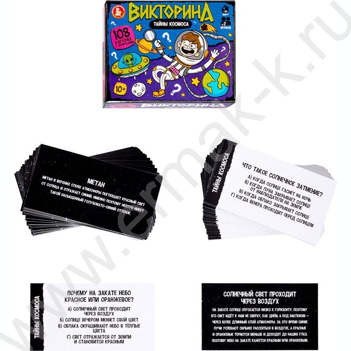 Игра Викторина Тайны космоса NEW | Фото 2