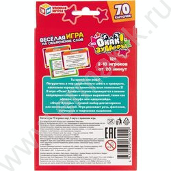 Игра карточная Окак! Зумеры NEW | Фото 6