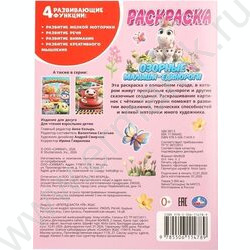 Раскраска А4 Озорные малыши-единороги NEW | Фото 7
