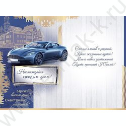 Открытка 122*182мм "С прекрасным Юбилеем!" текст NEW | Фото 2