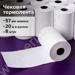 Лента термо 57*20м*12 (диаметр 43-46мм) NEW | Фото 4