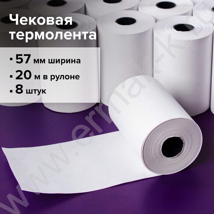 Лента термо 57*20м*12 (диаметр 43-46мм) NEW | Фото 4