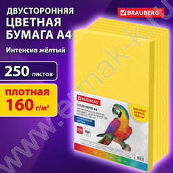Бумага А4 160г/мкв 250л  /желтый интенсив NEW | Фото 5