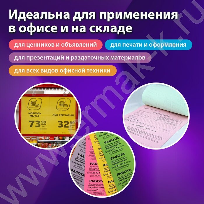 Бумага А4 160г/мкв 250л  /желтый интенсив NEW | Фото 6