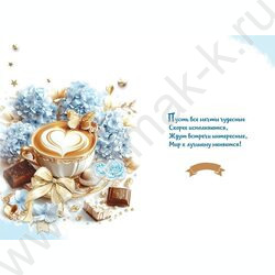 Открытка 126*182мм "С Днём рождения! Тебя" текст NEW | Фото 2