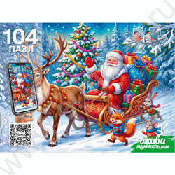 Пазлы   104 Оживи мультфильм. Дед Мороз и олень NEW | Фото 1