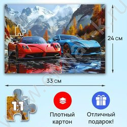 Пазлы  104 Два авто на фоне гор NEW | Фото 3
