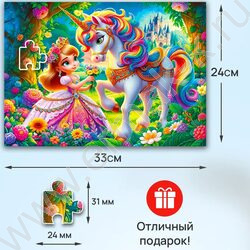 Пазлы  104 Очаровательная принцесса и единорог NEW | Фото 3