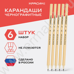 Карандаш ч/гр /набор  6шт/ "Конструктор"  2Т (2H), T(H), ТМ (HB)-2, М (B), 2М (2B) /европодвес NEW | Фото 3