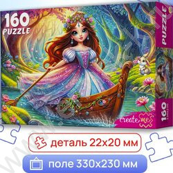 Пазлы  160 Ночная принцесса NEW | Фото 2
