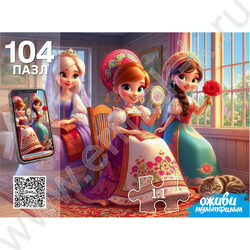 Пазлы  104 Оживи мультфильм.Аленький цветочек NEW | Фото 1