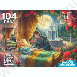 Пазлы  104 Оживи мультфильм.Спящая красавица NEW | Фото 1