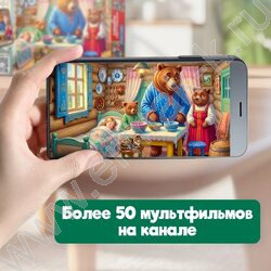 Пазлы  104 Оживи мультфильм.Три медведя NEW | Фото 3