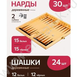 Нарды,шашки,шахматы деревянные поле 29см фигуры из дерева NEW | Фото 5
