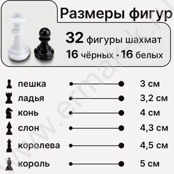 Шахматы магнитные пластиковые 29см NEW | Фото 3