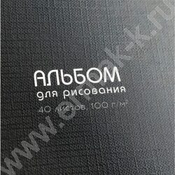 Альбом д/рисования-спираль 40л "Классика однотонная-11" /лен/ NEW | Фото 7