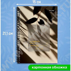 Зап. книжка  80л А5 спираль "Слущай своё сердце-2" NEW | Фото 4