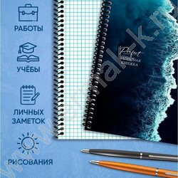 Зап. книжка  80л А5 спираль "Морская пена-5" NEW | Фото 7