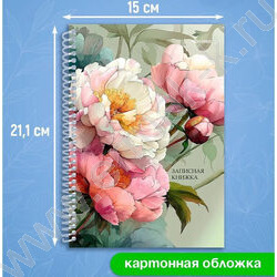 Зап. книжка  80л А5 спираль "Нежные цветы-22" NEW | Фото 4