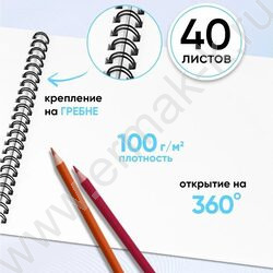 Альбом д/рисования-спираль 40л "Классика однотонная-21" ассорти NEW | Фото 4