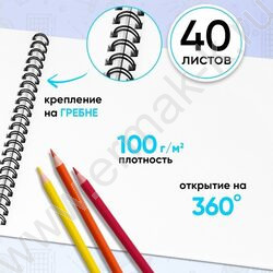 Альбом д/рисования-спираль 40л "Футбольный мяч-30" ассорти NEW | Фото 4