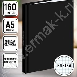 Зап. книжка 160л А5 тв.обл. "Чёрный" /глянец/ NEW | Фото 2