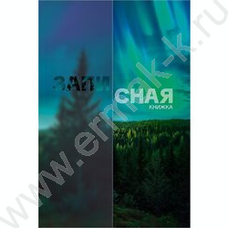 Зап. книжка 100л А4 спираль "Красивая природа-8" /глянц.лам./ NEW | Фото 1