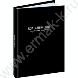 Зап. книжка  64л А7 тв.обл. "Фраза на чёрном-1" /глянец/ NEW | Фото 1