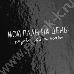 Зап. книжка  64л А7 тв.обл. "Фраза на чёрном-1" /глянец/ NEW | Фото 5