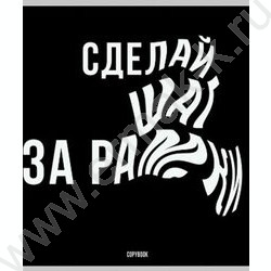 Тетрадь  48л клетка "Надписи-4" /мат.лам.,выб.лак/ ассорти NEW | Фото 2