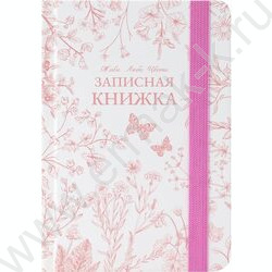 Зап. книжка  80л А6 тв.обл. "Цветочная тема-7" /мат лам,резинка/ NEW | Фото 2
