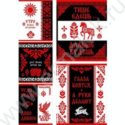 Тетрадь  48л клетка "Русская тема" /холст/ ассорти NEW | Фото 1