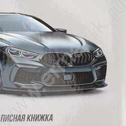Зап. книжка  80л А5 тв.обл. "Минимализм и авто-1" /глянец/ NEW | Фото 5