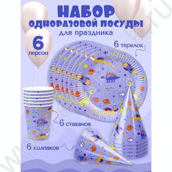 Набор д/праздника Динозавры (тарелка 6 шт,стаканы 6 шт,колпаки 6 шт) NEW | Фото 2