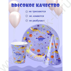 Набор д/праздника Динозавры (тарелка 6 шт,стаканы 6 шт,колпаки 6 шт) NEW | Фото 4