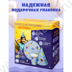 Набор д/праздника Динозавры (тарелка 6 шт,стаканы 6 шт,колпаки 6 шт) NEW | Фото 6