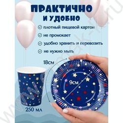 Набор д/праздника Звездочки и конфетти (тарелка 6 шт,стаканы 6 шт,колпаки 6 шт) NEW | Фото 3