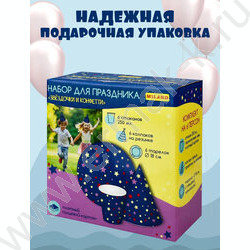 Набор д/праздника Звездочки и конфетти (тарелка 6 шт,стаканы 6 шт,колпаки 6 шт) NEW | Фото 4