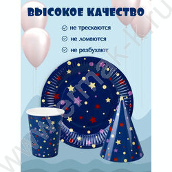 Набор д/праздника Звездочки и конфетти (тарелка 6 шт,стаканы 6 шт,колпаки 6 шт) NEW | Фото 6