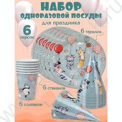 Набор д/праздника Звери на шариках (тарелка 6 шт,стаканы 6 шт,колпаки 6 шт) NEW | Фото 3