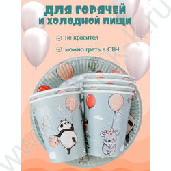 Набор д/праздника Звери на шариках (тарелка 6 шт,стаканы 6 шт,колпаки 6 шт) NEW | Фото 5