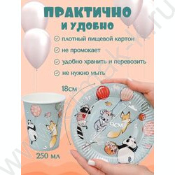 Набор д/праздника Звери на шариках (тарелка 6 шт,стаканы 6 шт,колпаки 6 шт) NEW | Фото 7